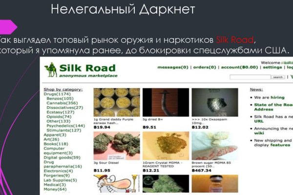 Кракен это что за магазин