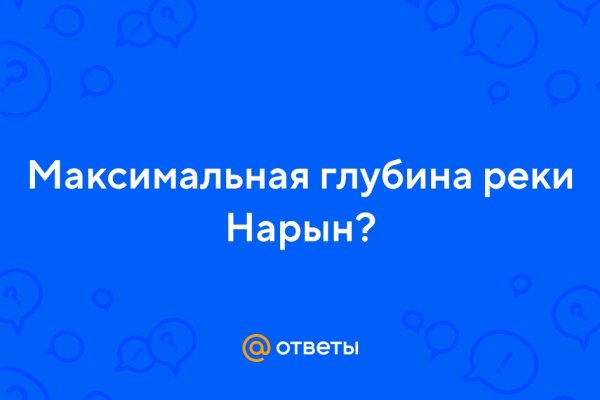 Как написать администрации даркнета кракен